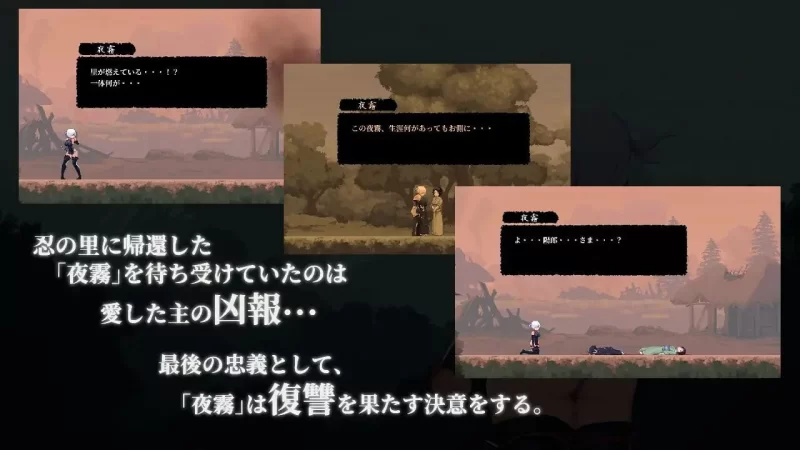 [ACT官中PC像素动态]复仇的夜雾 復讐の夜霧 v1.0.3 [1+500M][百度盘]