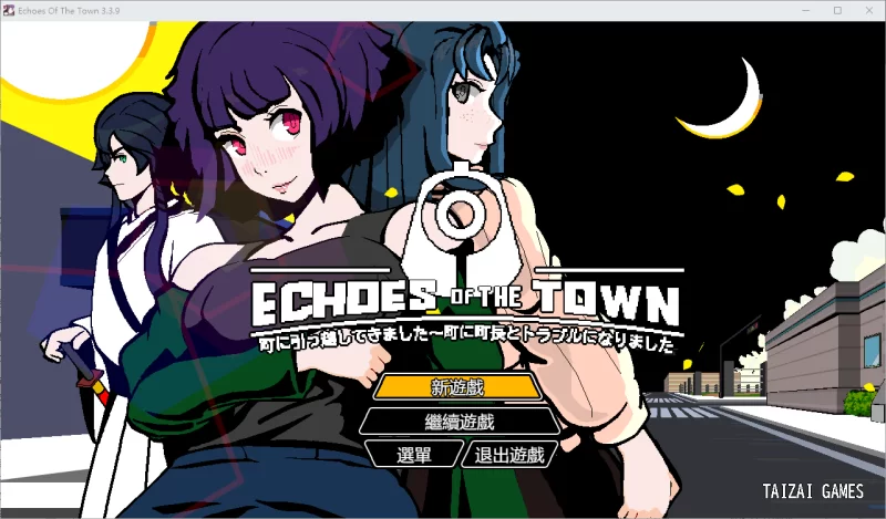 【女主RPG/中文/动态PC】Echoes of the Townv3.3.9 官中步兵版  940M [1P+940M][百度盘]