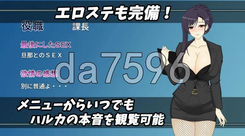 [日式RPG/新作] 人妻OL春香 NTR社内不伦人妻OLハルカ 官中版 [1+3.50G][百度盘]