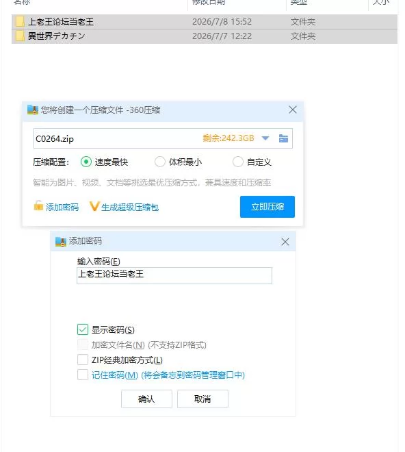 pc异世界大老二 Isekai Big Dick v1.0.13 Steam官中步兵版 [1+1.28g][百度盘]