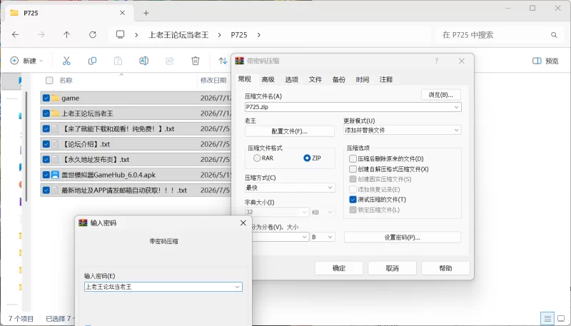 [PC/安卓模拟器/3D/无码补丁]魔法使对那个孩子使用催○AI汉化 [2+2.87G][百度盘]