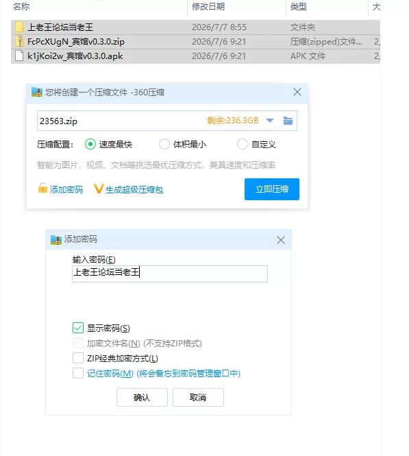 宾馆v0.3.0 AI版【PC+安卓 [1+4.75g][百度盘]