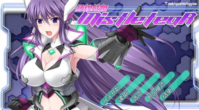 【pc/ACT/中文/动态】极煌战姬 V1.01+DLC 官方中文版 [1+2.47G][百度盘]