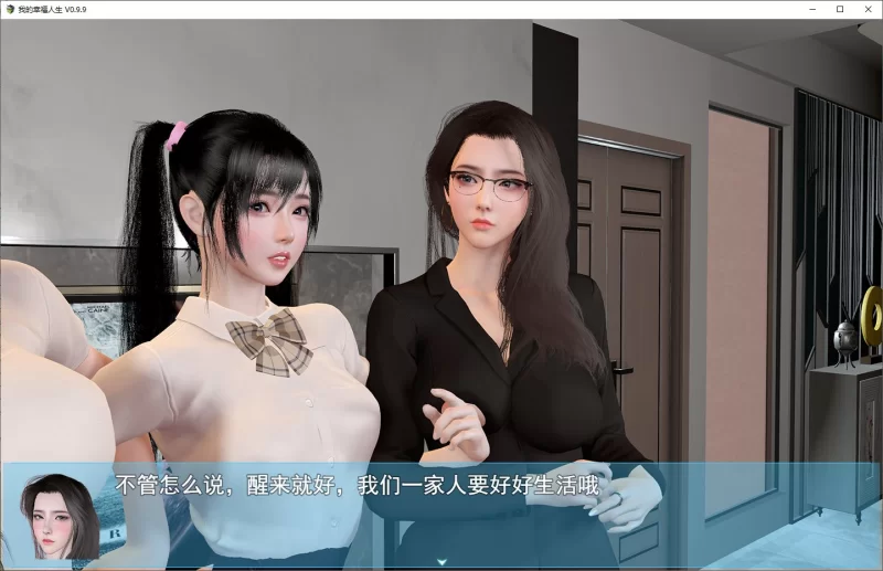 【国产RPG/动态】我的幸福人生1.71 安卓+PC 最新步兵版/2.37G [1P+2.37G][百度盘]