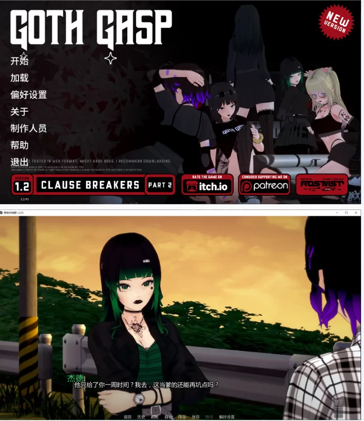 【PC+安卓日系SLG/AI汉化/3D】哥特式喘息1.2.P2 [1+4G][百度盘]