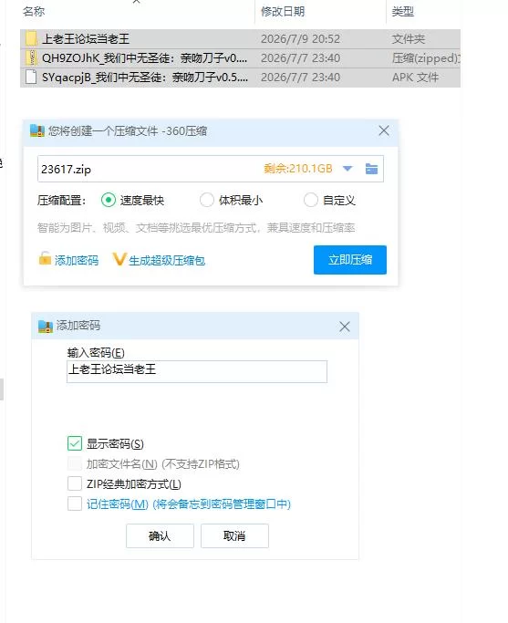 我们中无圣徒：亲吻刀子v0.5 AI版【PC+安卓 [1+1.62g][百度盘]