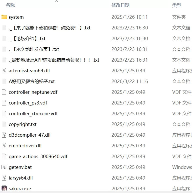 【ADV官中CVPC】樱，地雷系魔法少女 [1+1G][百度盘]