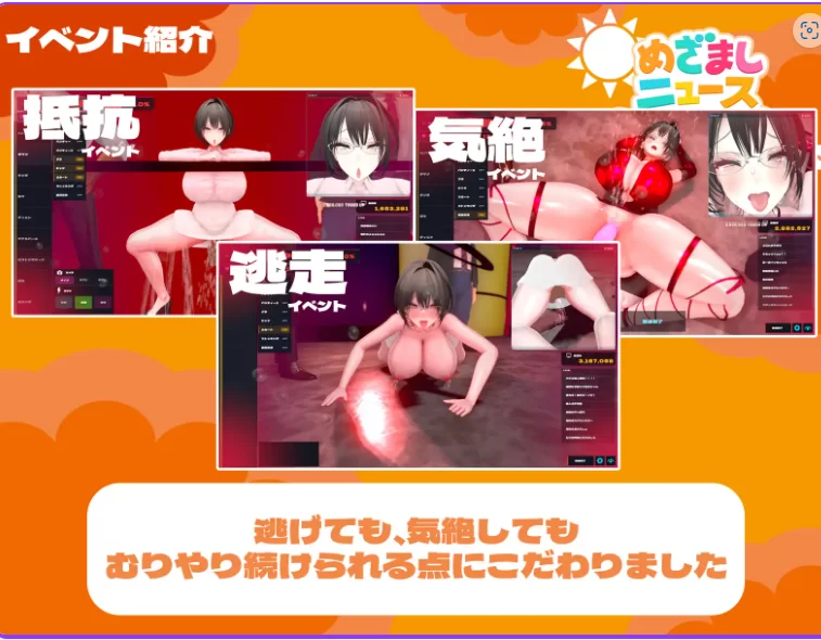 更新[日式3D/巨乳/爆乳pc] 闹钟新闻模拟器v1.01 官中版+存档 [1+590M][百度盘]