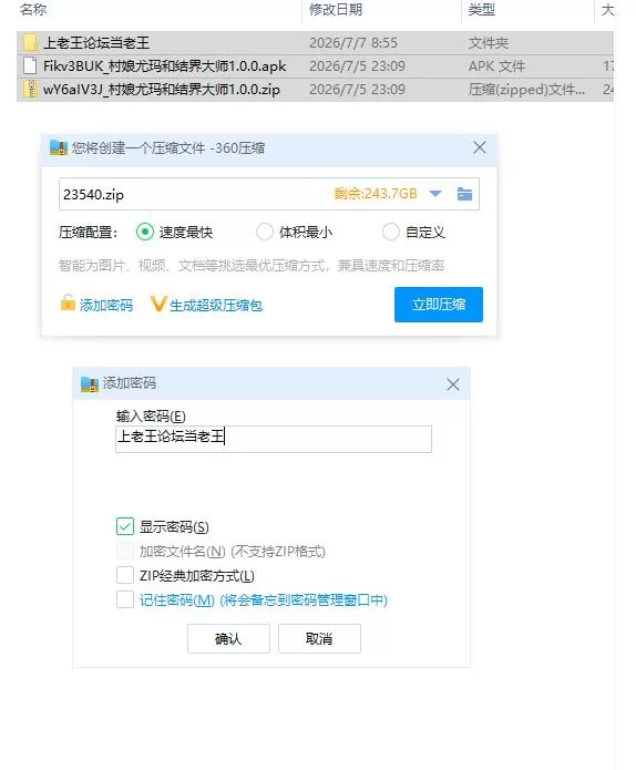 村娘尤玛和结界大师1.0.0【PC+安卓 [1+409m][百度盘]