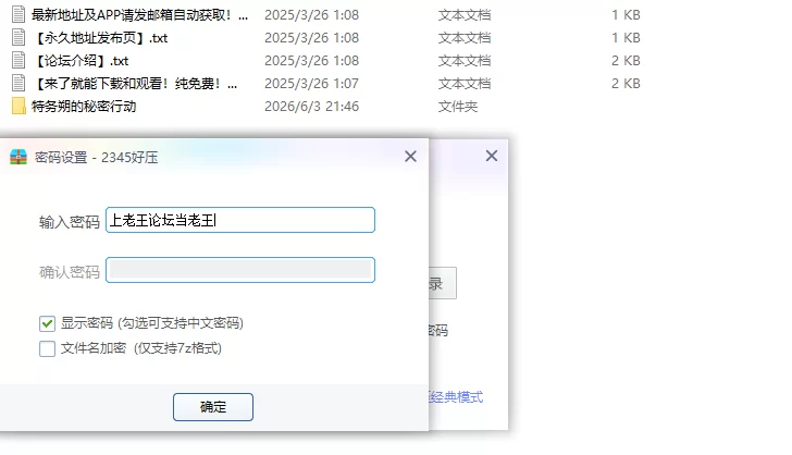 【PC亚洲SLG/官中/沙盒】特务朔的秘密行动 [1+1G][百度盘]