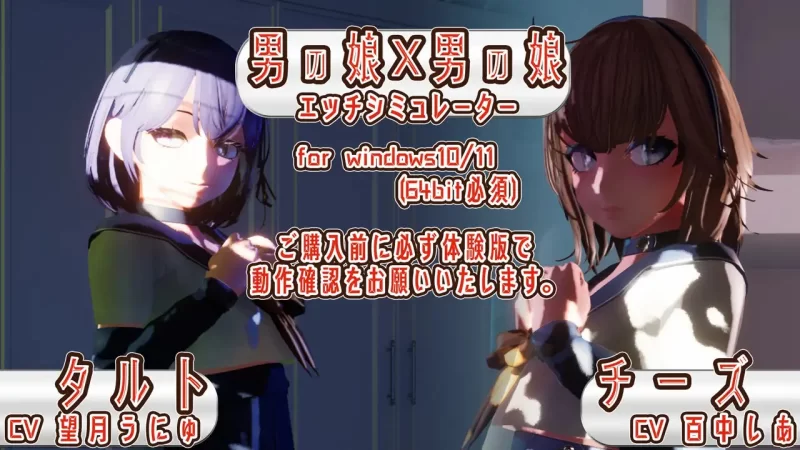 [SLG/动态/生肉] 男の娘・叡智 otokonoko H [1+1.19G][百度盘]