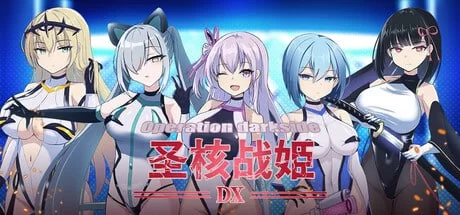【SLG/官中/步兵/PC/动态/CV/精品/DLC/露出】圣核战姫 DX v2.6 [1+1.1G][百度盘]