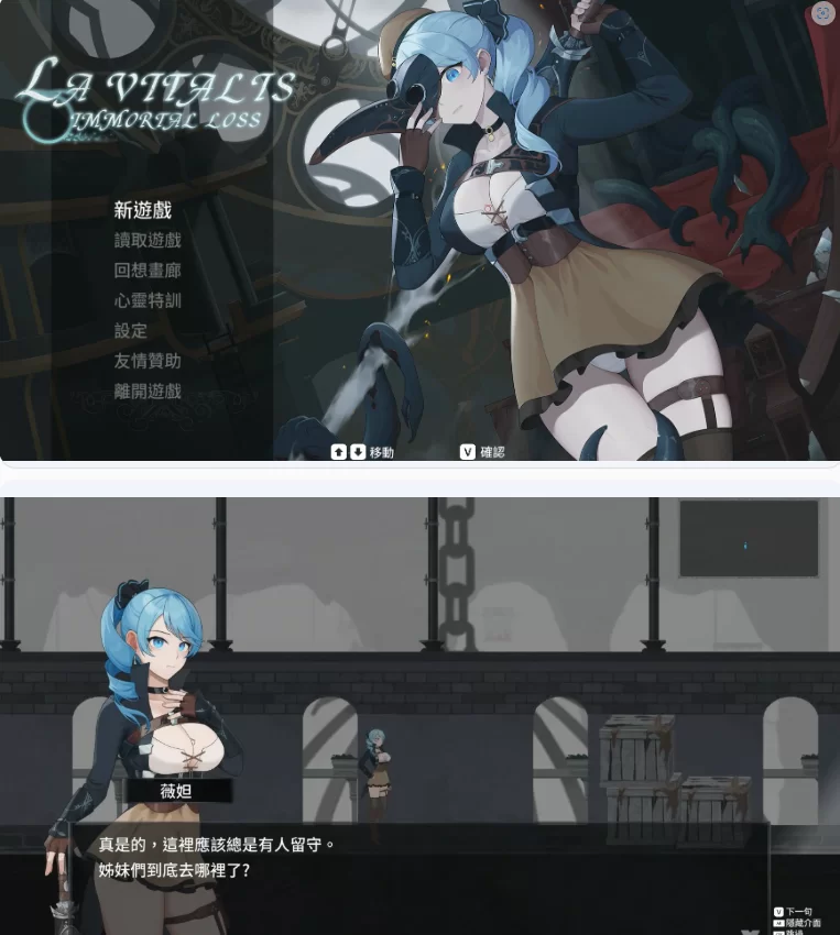 【PC日系ACT/官中/动作】永恒的欠损 v0.48.0 [1+3.6G][百度盘]