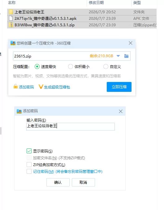镜中奇遇记v0.1.5.3.1 AI版【PC+安卓 [1+2.24g][百度盘]