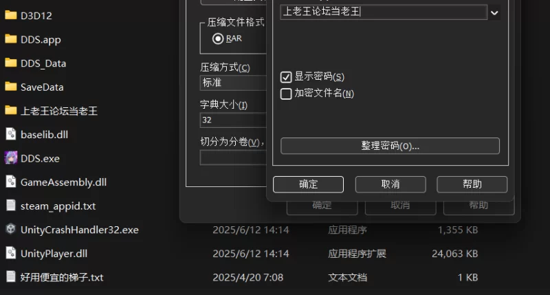【PC/肉鸽ACT/动态】恶魔幸存者 [1+580M][百度盘]