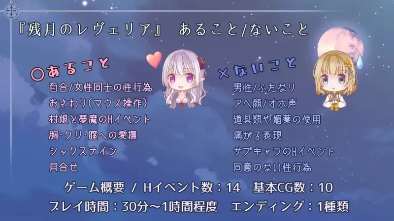 PC【SLG/汉化】残月的蕾薇莉娅 v1.00/残月のレヴェリア [1+374m][百度盘]