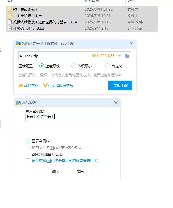 机器人维修技师之新世界的守望者1.01PC+安卓AI汉化版 [1+2.38g][百度盘]