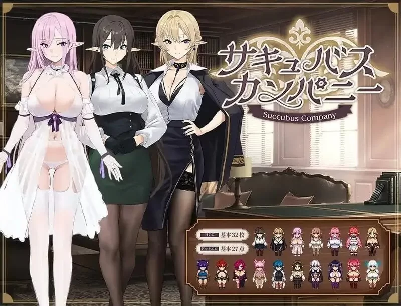 【pc/日系RPG/汉化】魅魔公司1.0.0 [1+879m][百度盘]