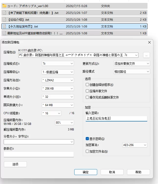 PC+安卓/AI汉化/NTR/巨乳 启示录：堕落的神姬与奈落之王 v1.0 [2+2.08G+2.29G][百度盘]