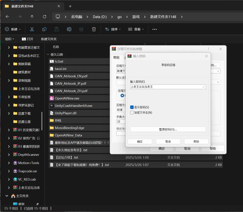 OpenatNinev25.12.26+全cg存档[PC+安卓盖世] [1+2.6G][百度盘]