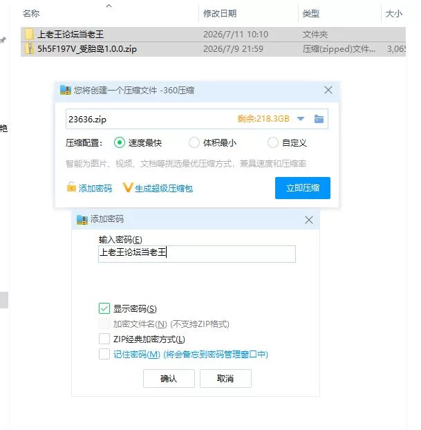 受胎岛1.0.0【PC [1+2.92g][百度盘]