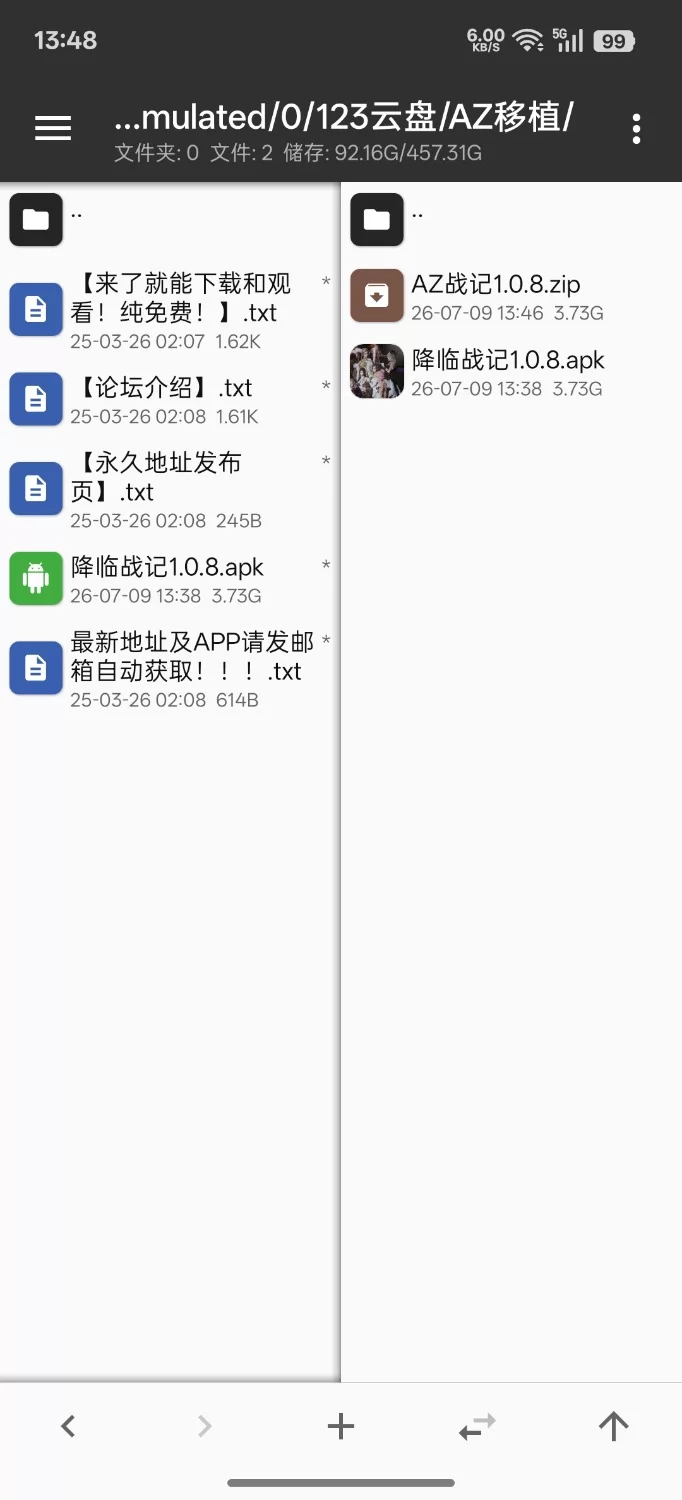 降临战记1.0.8（重新压缩打包的移植安卓）无闪退 [1+3.73G][百度盘]