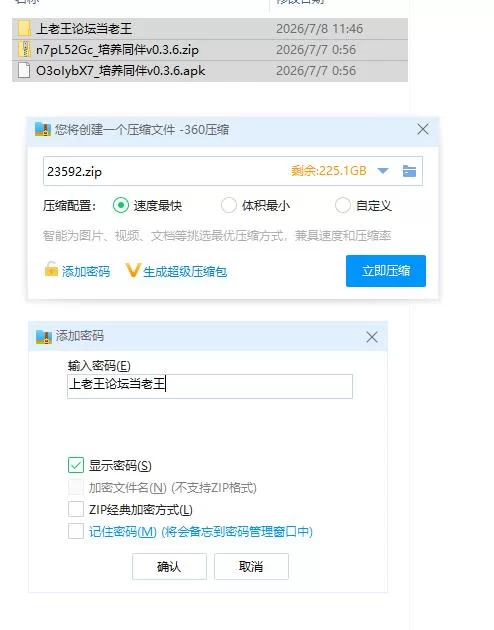 培养同伴v0.3.6 AI版【PC+安卓 [1+3.64g][百度盘]