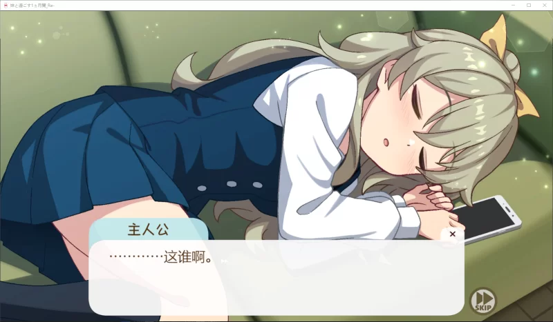 【PC】和妹妹一起的一个月 妹と過ごす1ヵ月間 v2026.07+汉化 [1P+1.8G][百度盘]