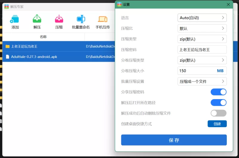 【安卓+PC/同人/传说之下】Adulttale/成人之下 v0.27.3 [2+200M][百度盘]