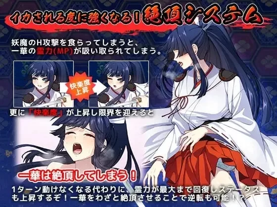 PC [RPG/堕落] 达人退魔师才不会屈服于妖魔 V1.04 内嵌AI汉化 [3+4.7G][百度盘]