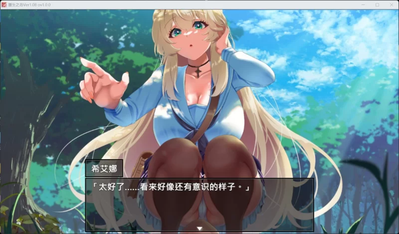 【RPG/中文/NTR/全CV】重生之岛~NTR与爱的形式~安卓+PC官方中文版【新汉化/2.4G】 [2+2.4G][百度盘]