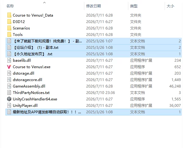 [SLG/动态/官中步兵] Course to Venus! v0.3.5 PC+安卓 [1+684M][百度盘]