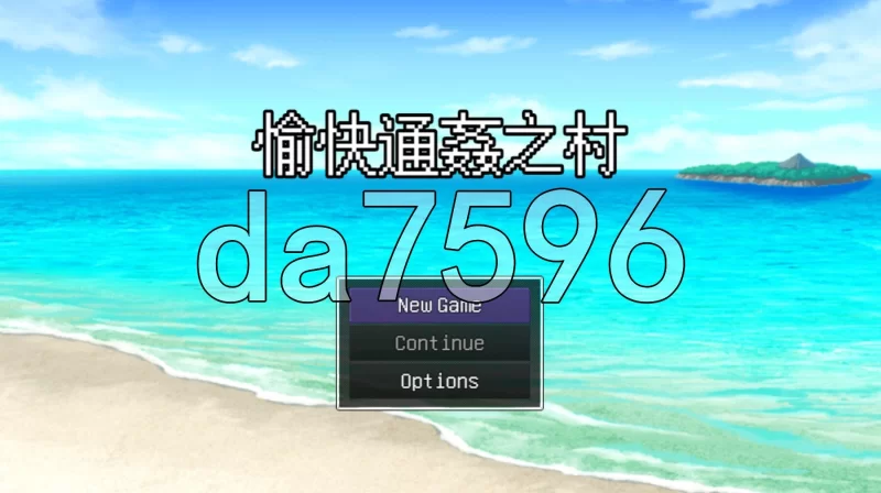 [日式RPG/官中] 愉快通奸之村 楽しい和姦の村 官中版 [1+310M][百度盘]