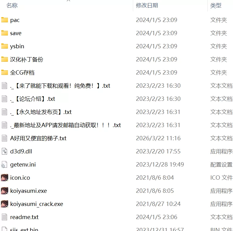 【ADV汉化PC全CG存档CV】和可爱的青梅竹马一起度过的休息日 [1+648m][百度盘]