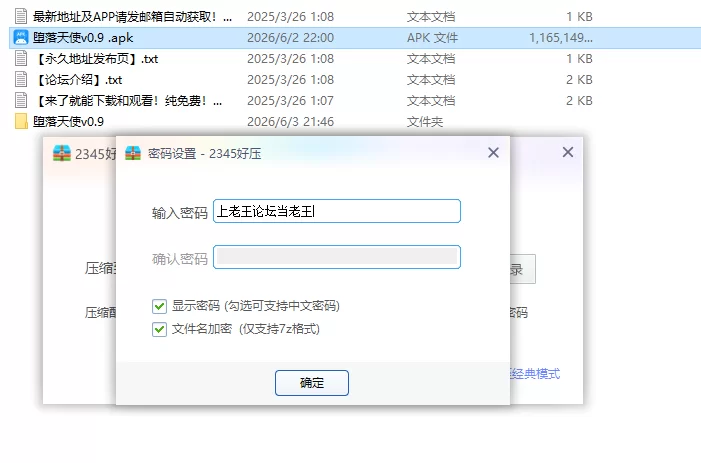 【PC+安卓日系SLG/AI汉化/3D】 堕落天使v0.9 [1+754MB][百度盘]