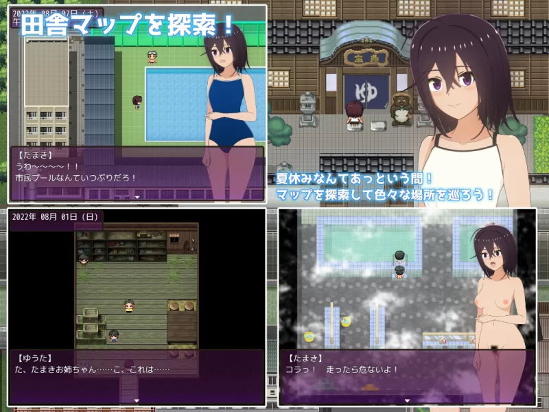 【RPG/PC/MTool/羞耻/露出/排泄物/拘束】暑假乡村生活 [1+1.2g][多种下载方式]