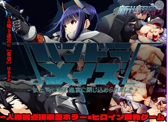 新作[冒险RPGpc] 潘多拉迷宫—和女上司v26.04.27 AI汉化版作弊码 [1+2.20G][百度盘]