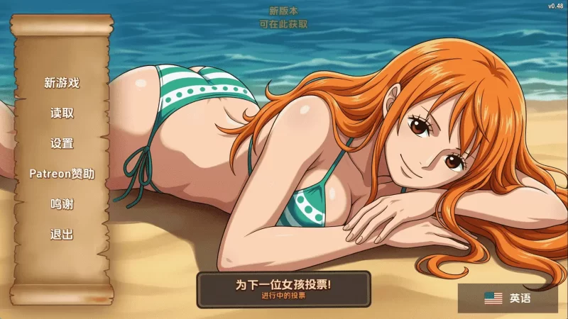 【同人/SLG/动态/更新】精力旺盛的海贼v0.48 AI汉化版 [1+649M][百度盘]
