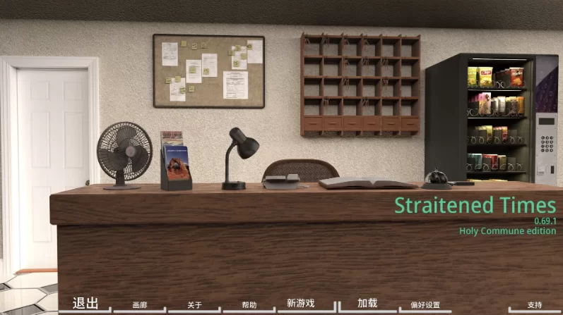 困难时期0.69.1/AI精翻汉化版【PC+安卓模拟器+欧美SLG/精品沙… [1+5.1GB][百度盘]