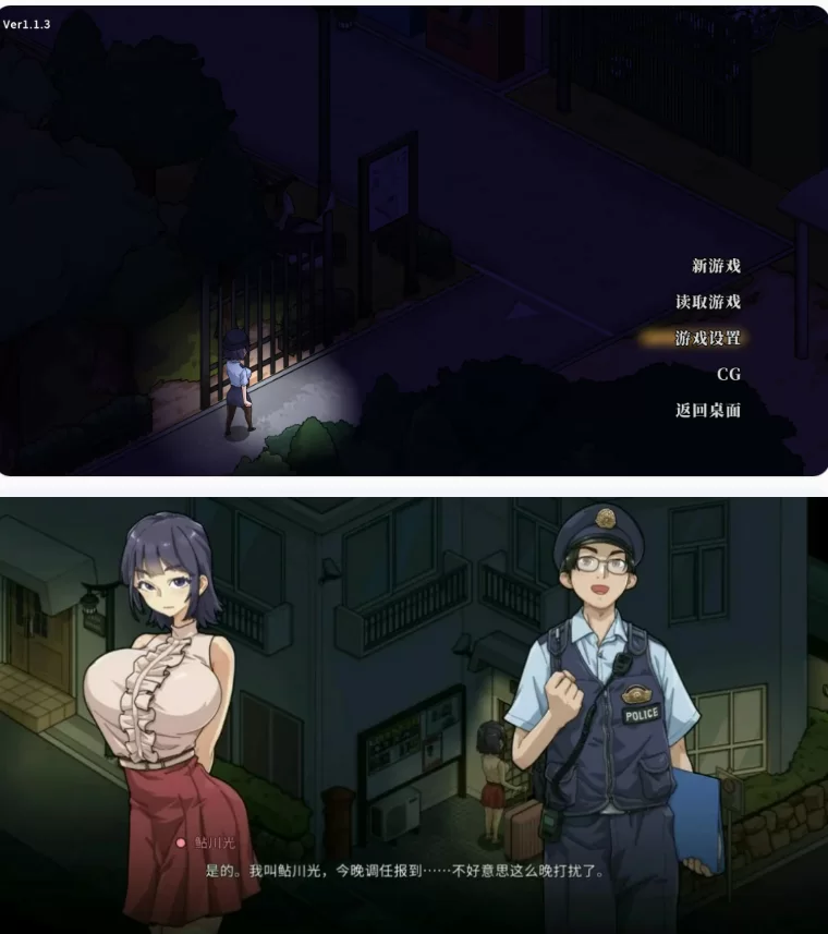 【PC日系SLG/官中/巨乳】极道无赖EX女警・鮎川光–从处女蜕… [1+2.3G][百度盘]