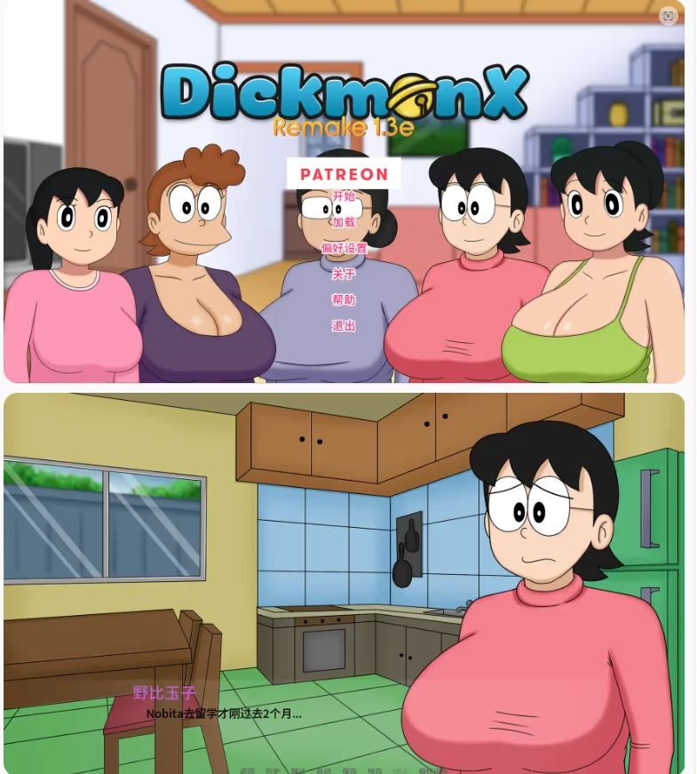 【PC+安卓日系SLG/AI汉化/同人】哆啦A梦迪克蒙X重制版v1.3e [1+1.35G][百度盘]