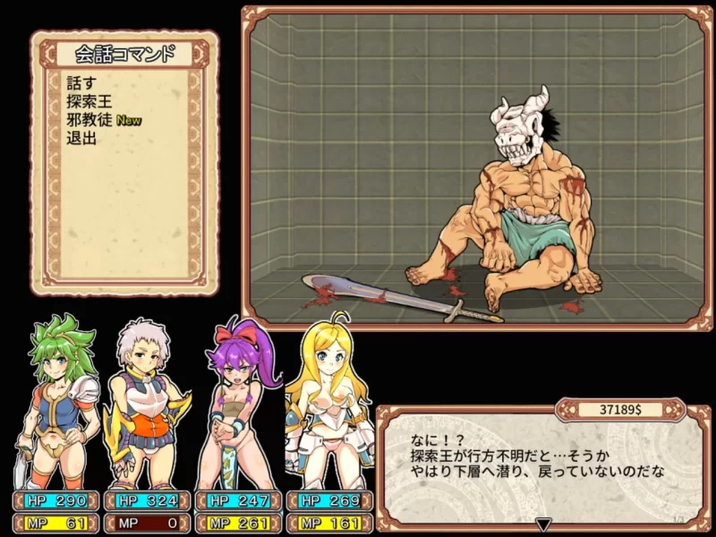 【互动SLG/官中/奇幻/PC】淫乱迷宫大师：重启 Dungeon of Erotic… [1+1.06G][百度盘]