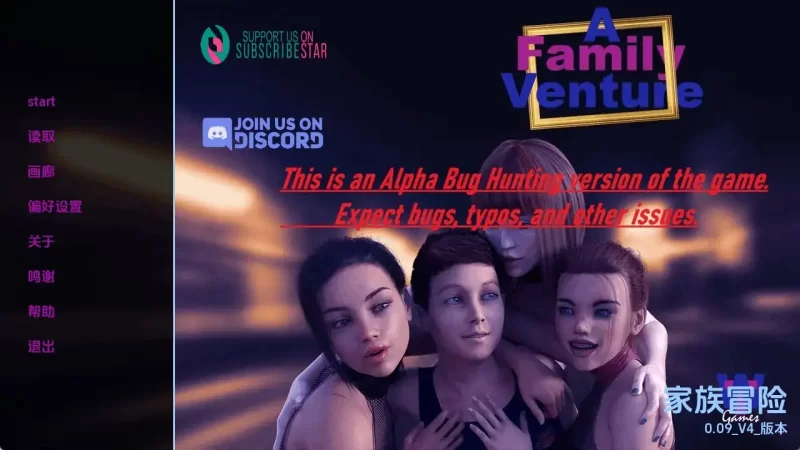 家庭冒险 A Family Venture v0.09 v4 Alpha AI汉化版【PC+安卓/9.99G】 [2+9.99G][百度盘]