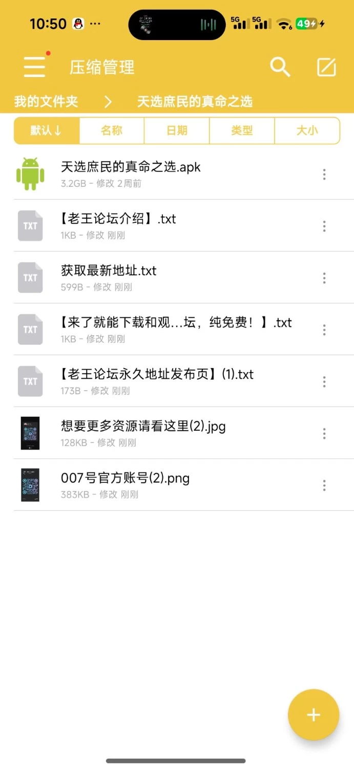 [安卓/爆款大型ADV/制服JK/动态/精品推荐](建模非常顶！)天选庶民的真命之选V1.0 [1+2.57G][百度盘]