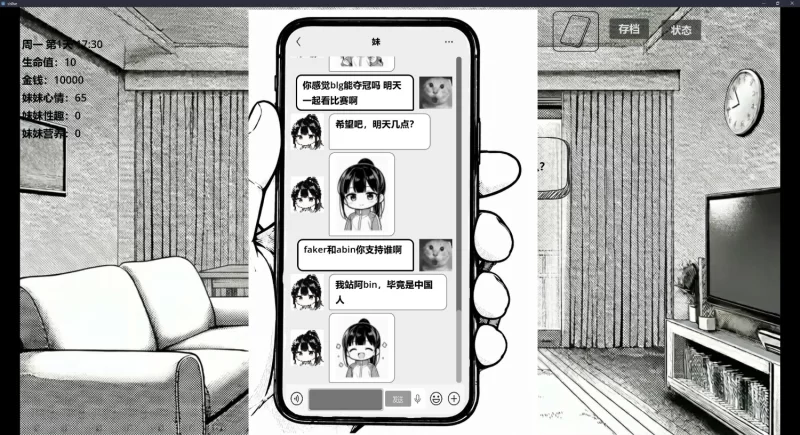 【PC/SLG/AI制作】小登同居生活v0.2 [1+450M][百度盘]