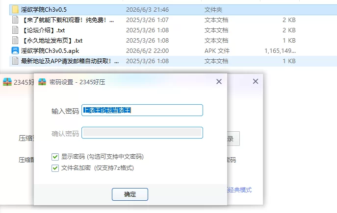 【PC+安卓日系SLG/AI汉化/后宫】淫欲学院Ch3v0.5 [1+1.34G][百度盘]