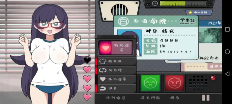 生徒指导SeitoShidou.v1.0.0【安卓 [1+179m][百度盘]