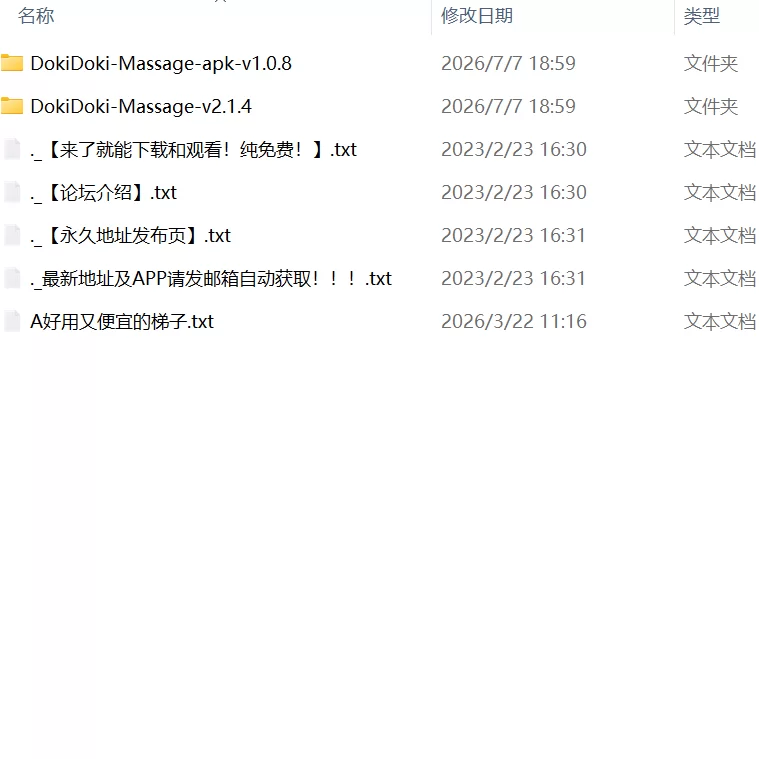 【更新爆款精品SLG官中PC安卓直装v2.1.4】心跳 性感按摩 [1+1.2G][百度盘]