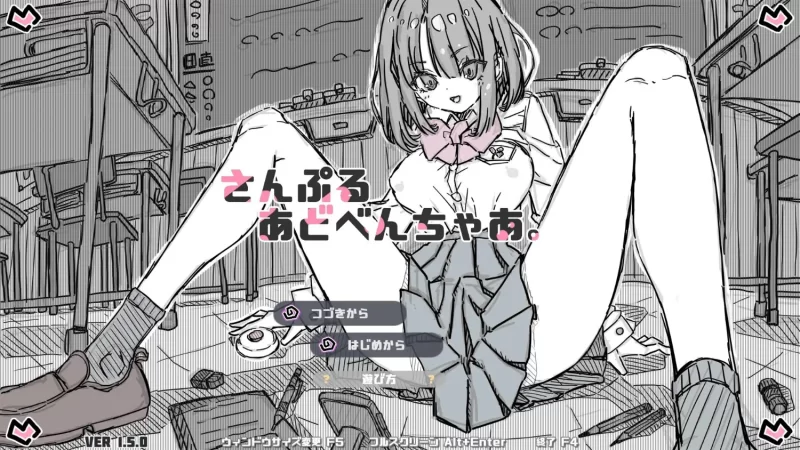 【SLG/官中/动态/JK/制服/CV/学园/PC+安卓】样本冒险游戏 v2.2.0 [2+460MB][百度盘]