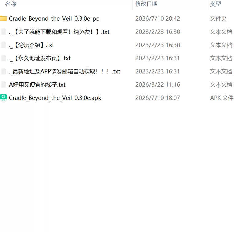 【新作SLG官中PC安卓直装动态无码】摇篮拔开迷雾v0.3.0e [1+2.7G][百度盘]